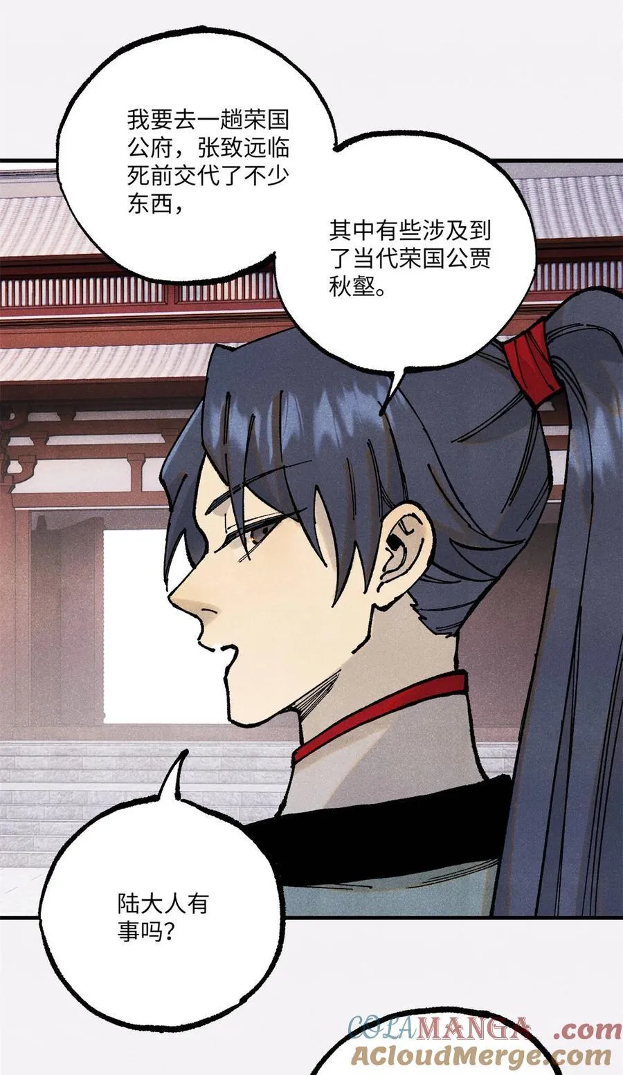 92 尘珈的任务30