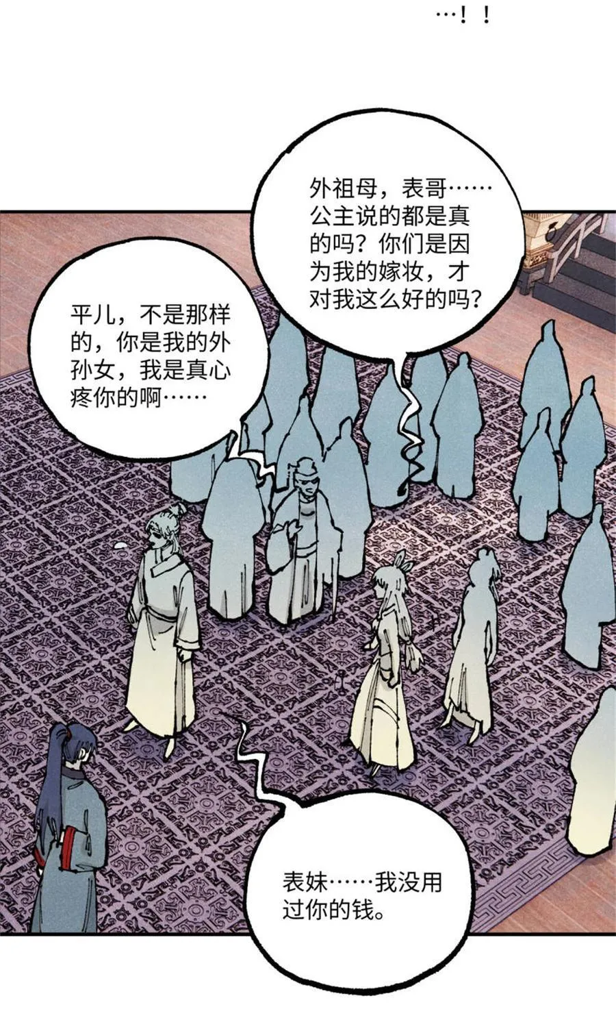 93 四大纨绔之三43