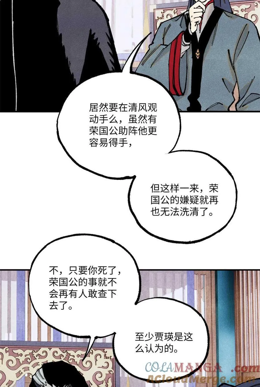 94 前往清风观18