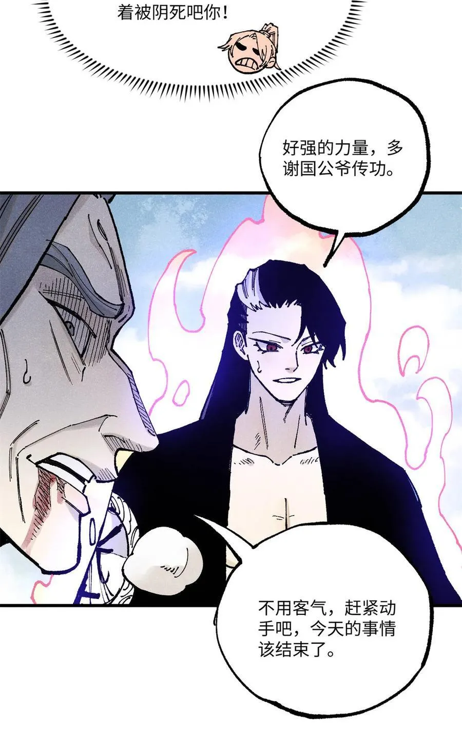 97 贾秋壑的后手41