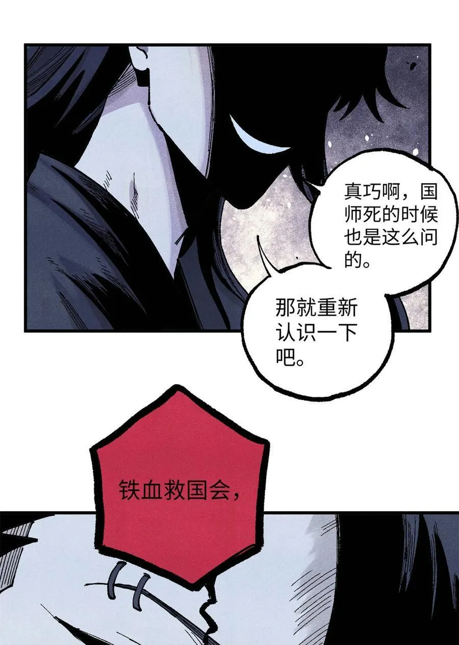 97 贾秋壑的后手49