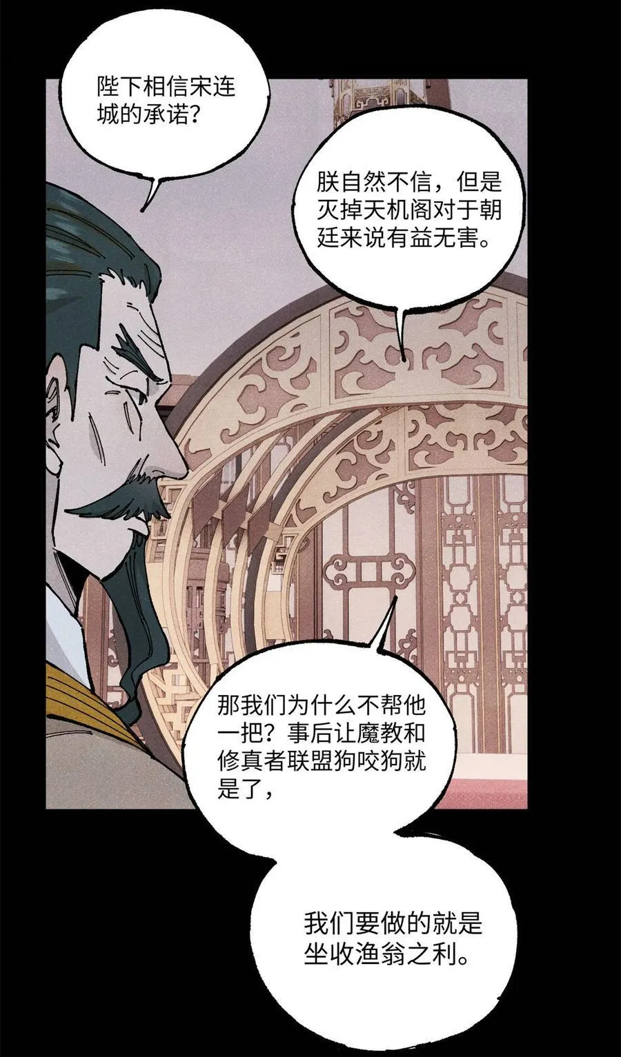 103 干帝的谋划21