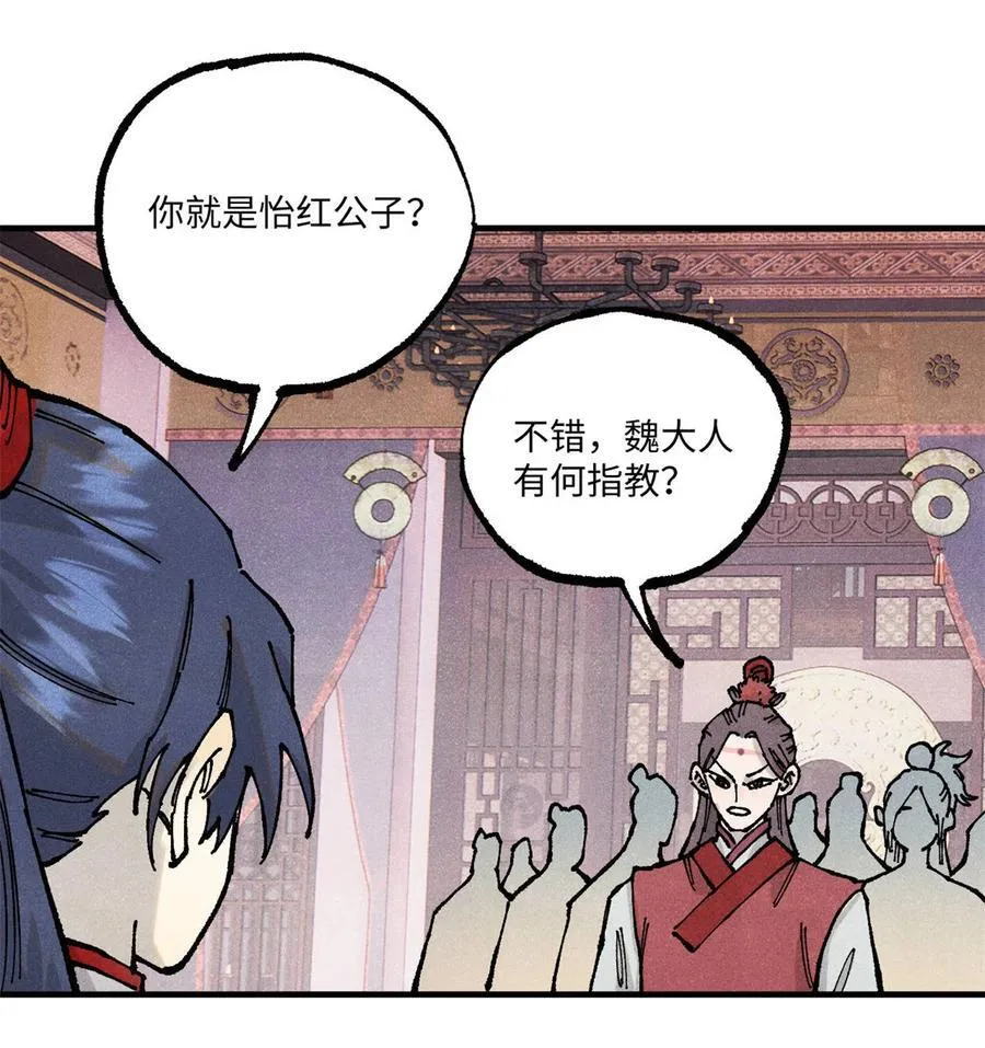 92 尘珈的任务43