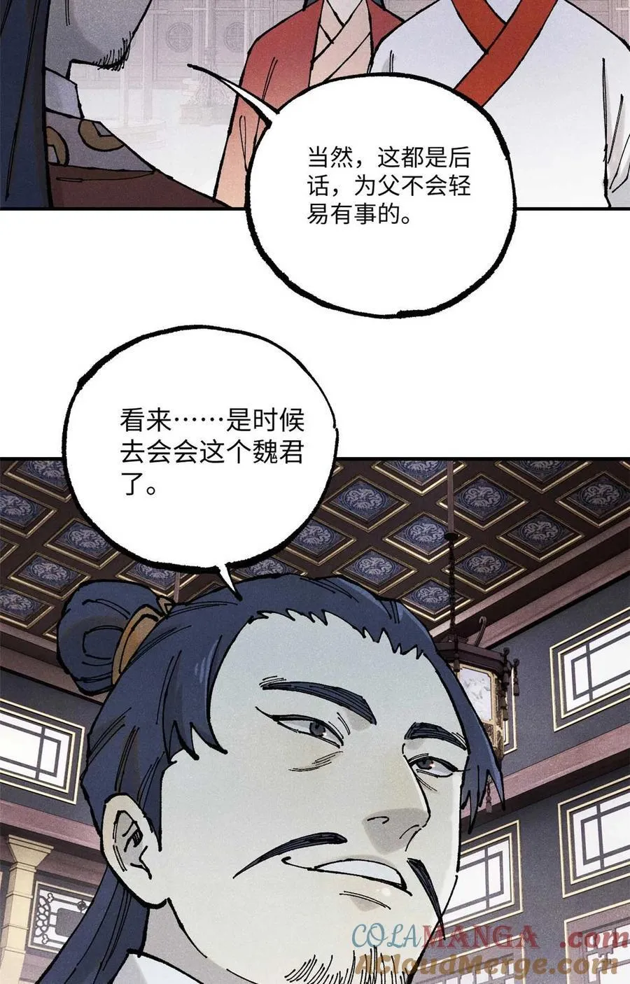 101 宋连城来访36