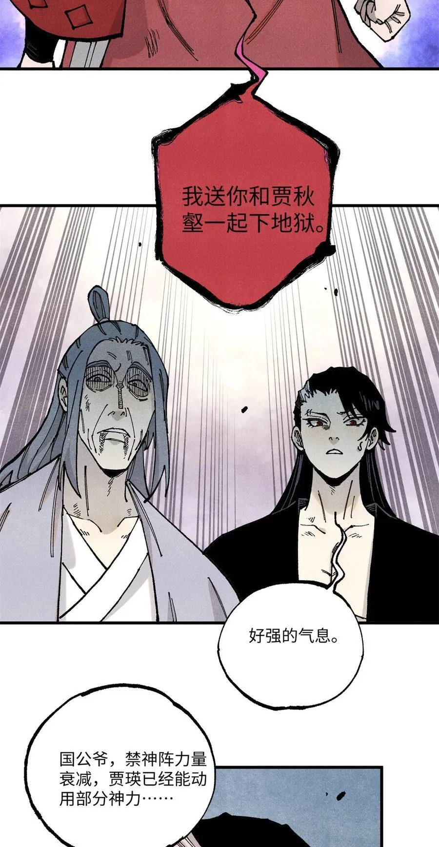 97 贾秋壑的后手37