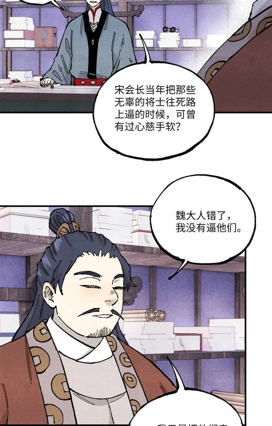 101 宋连城来访46