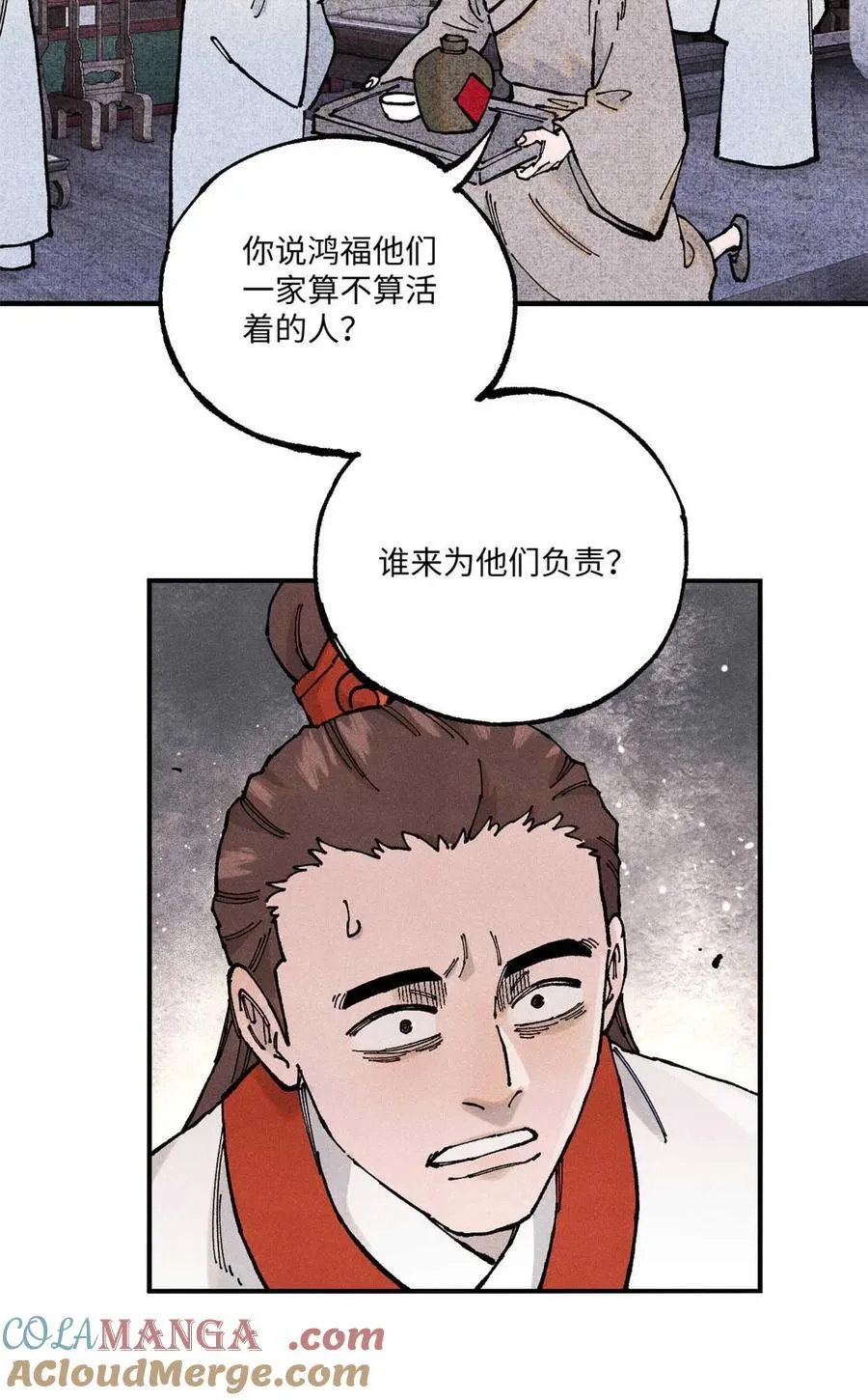 101 宋连城来访9