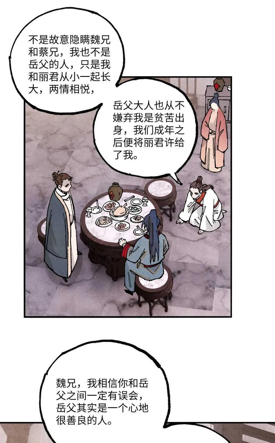 101 宋连城来访1