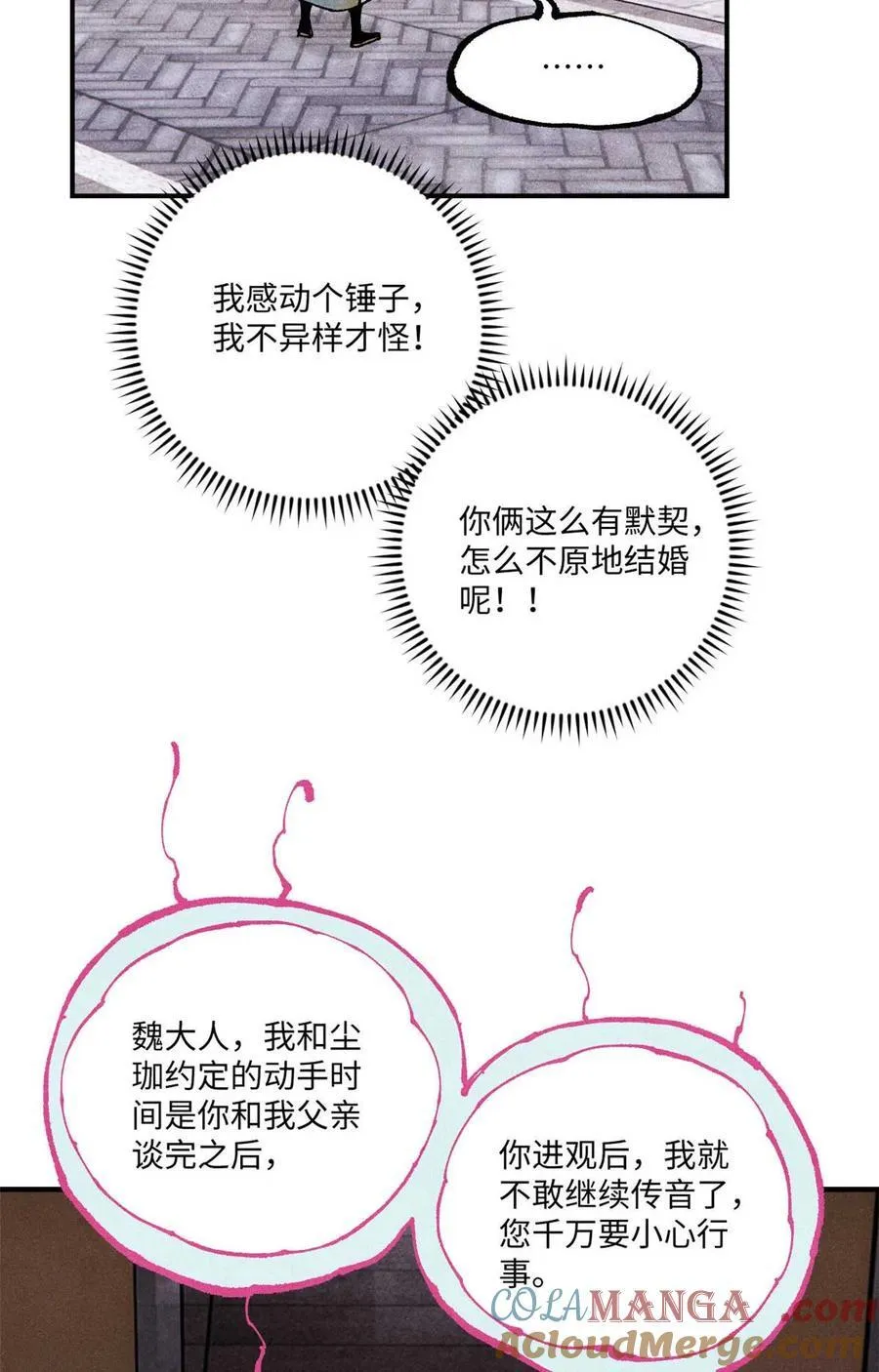 95 荣国公坦白局3