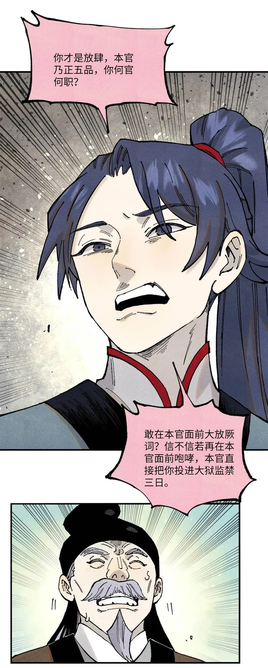 99 以身为饵41
