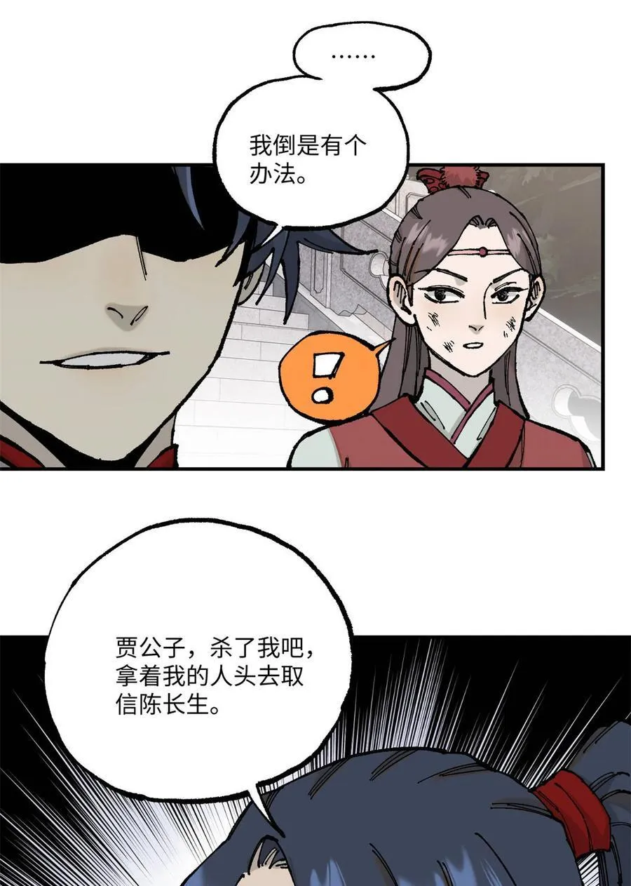 98 香火之道的由来11