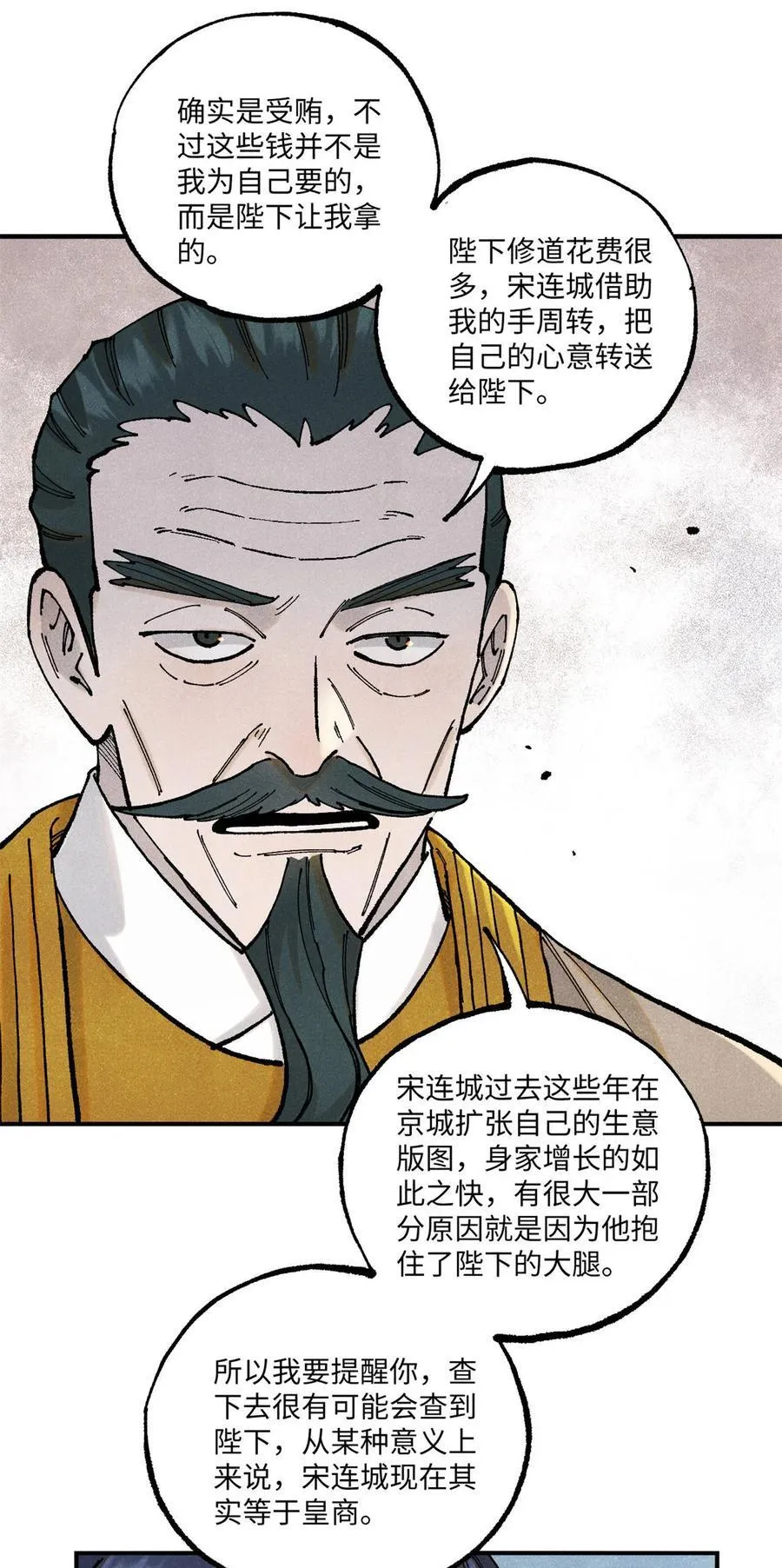 99 以身为饵31