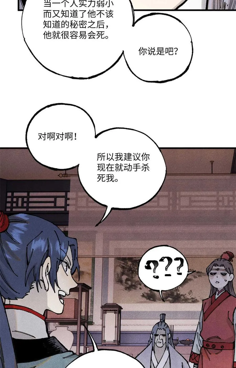 95 荣国公坦白局22