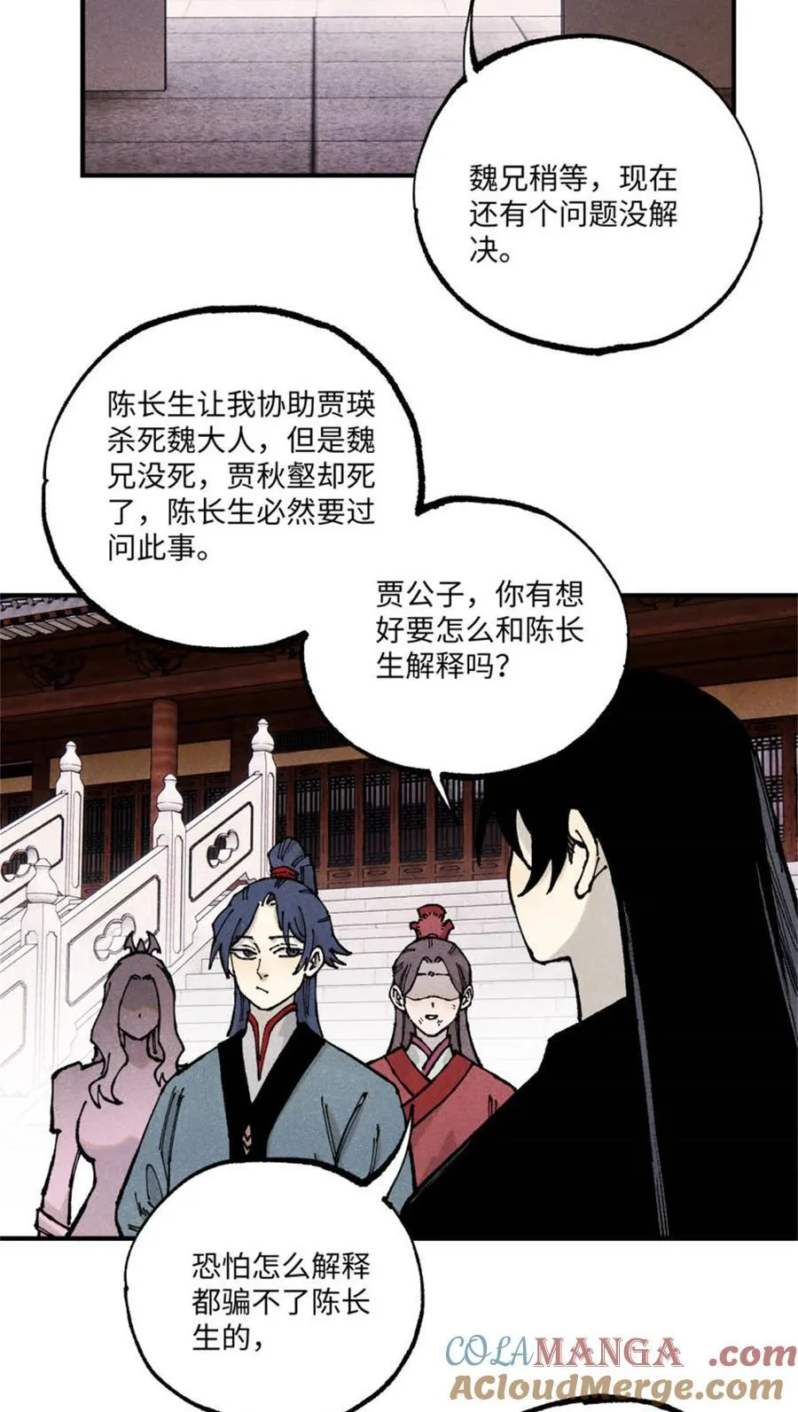 98 香火之道的由来9