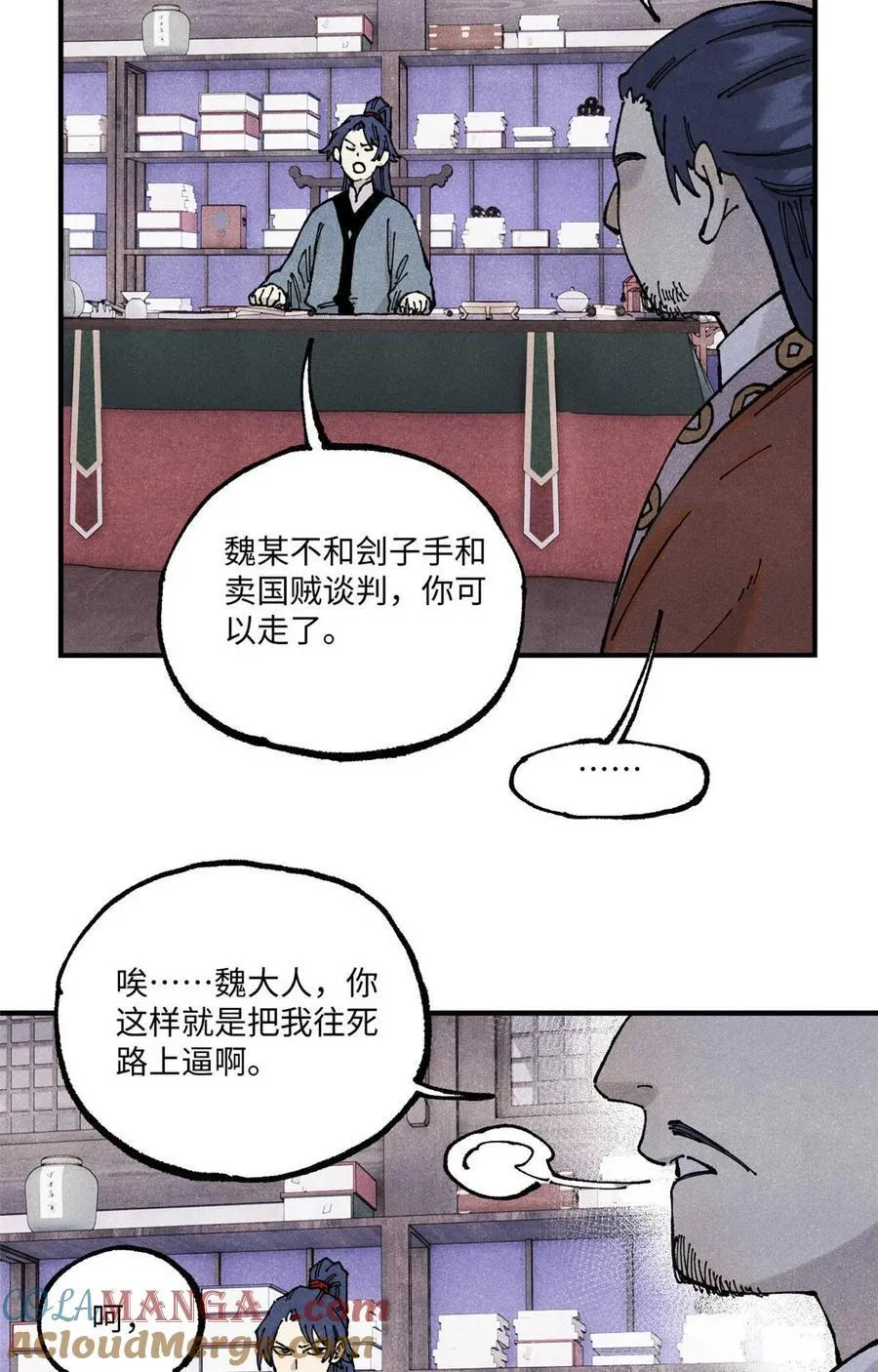 101 宋连城来访45