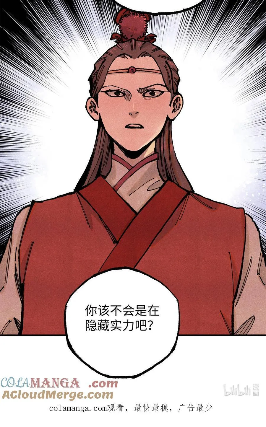 92 尘珈的任务45