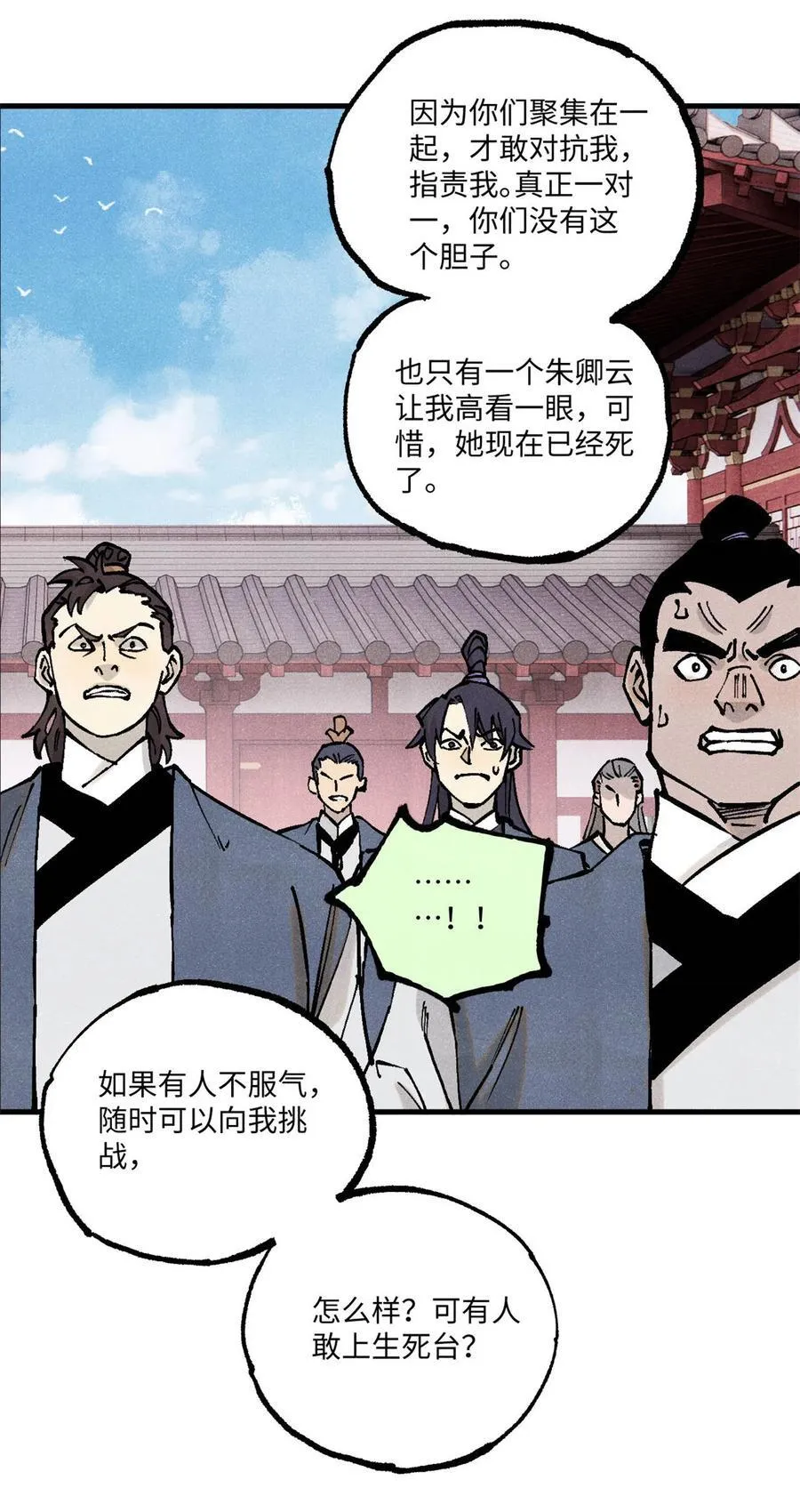 92 尘珈的任务7