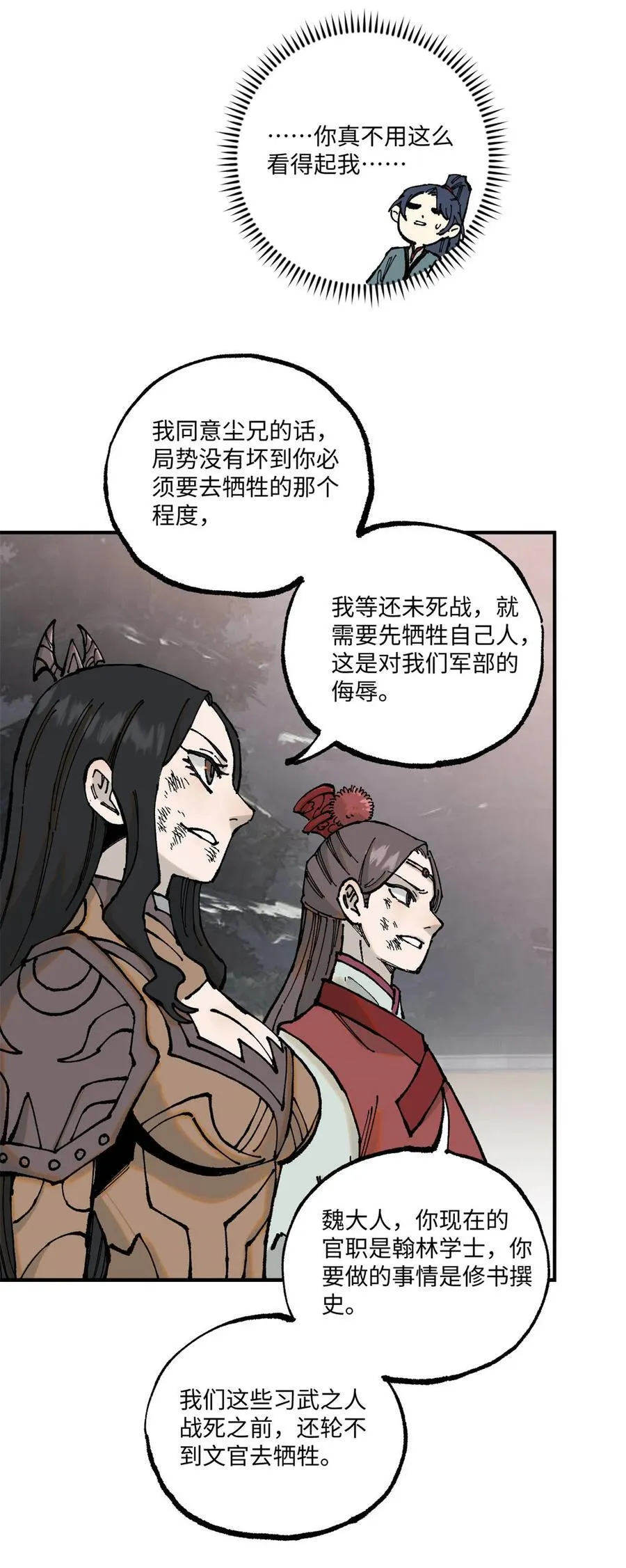98 香火之道的由来17