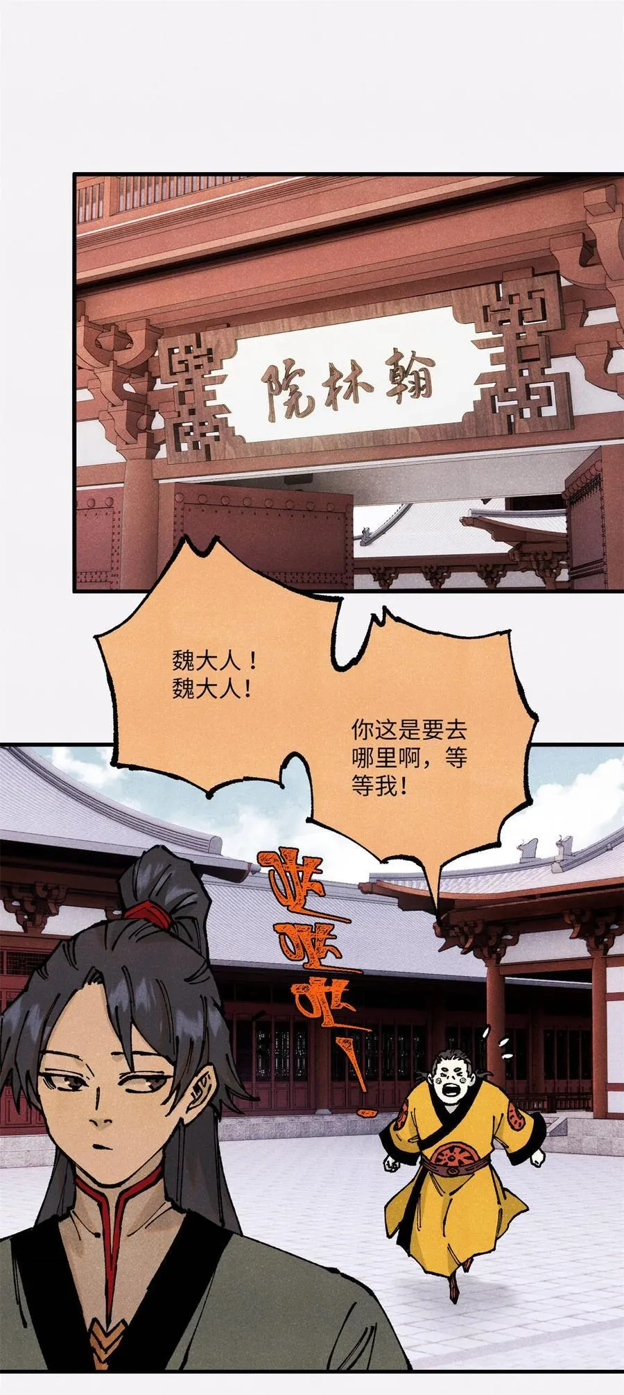 92 尘珈的任务29