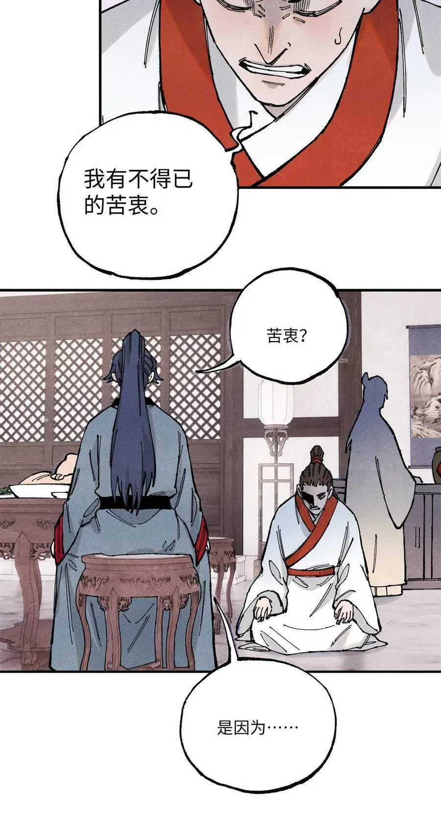 100 宋连城出招46