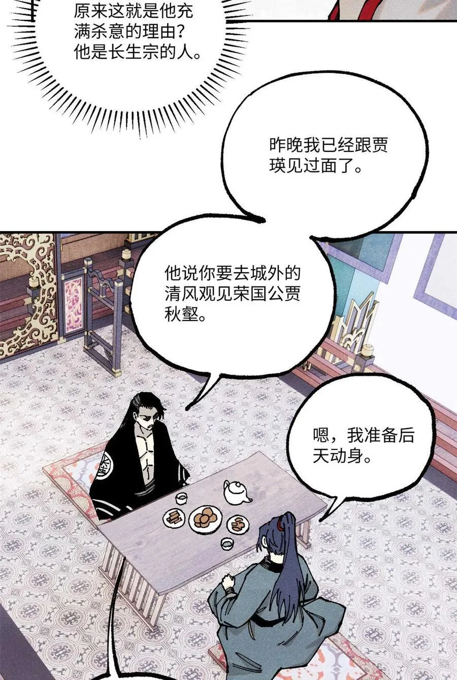 94 前往清风观16