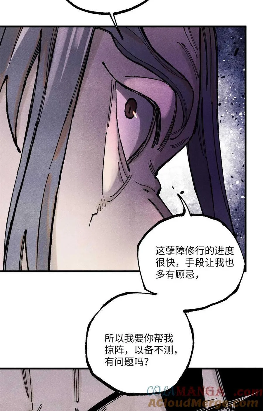 94 前往清风观36