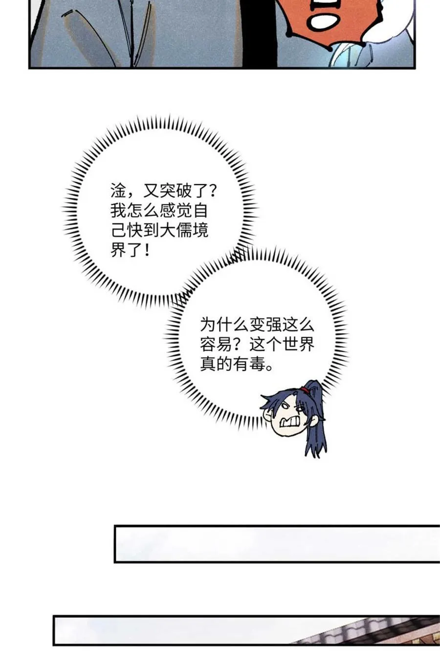 101 宋连城来访16