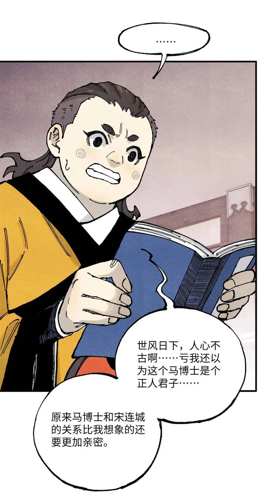 100 宋连城出招4