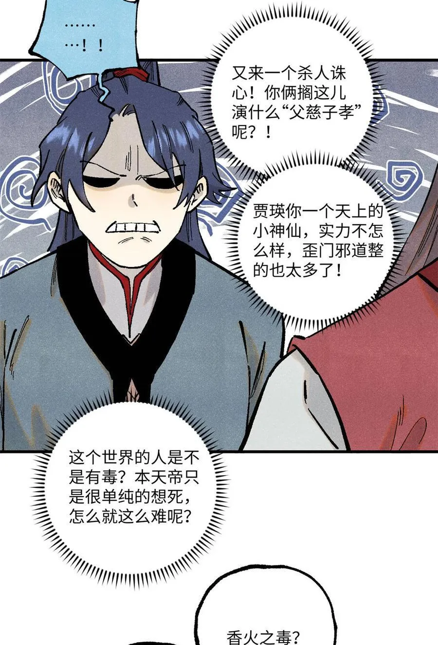 96 父慈子孝26