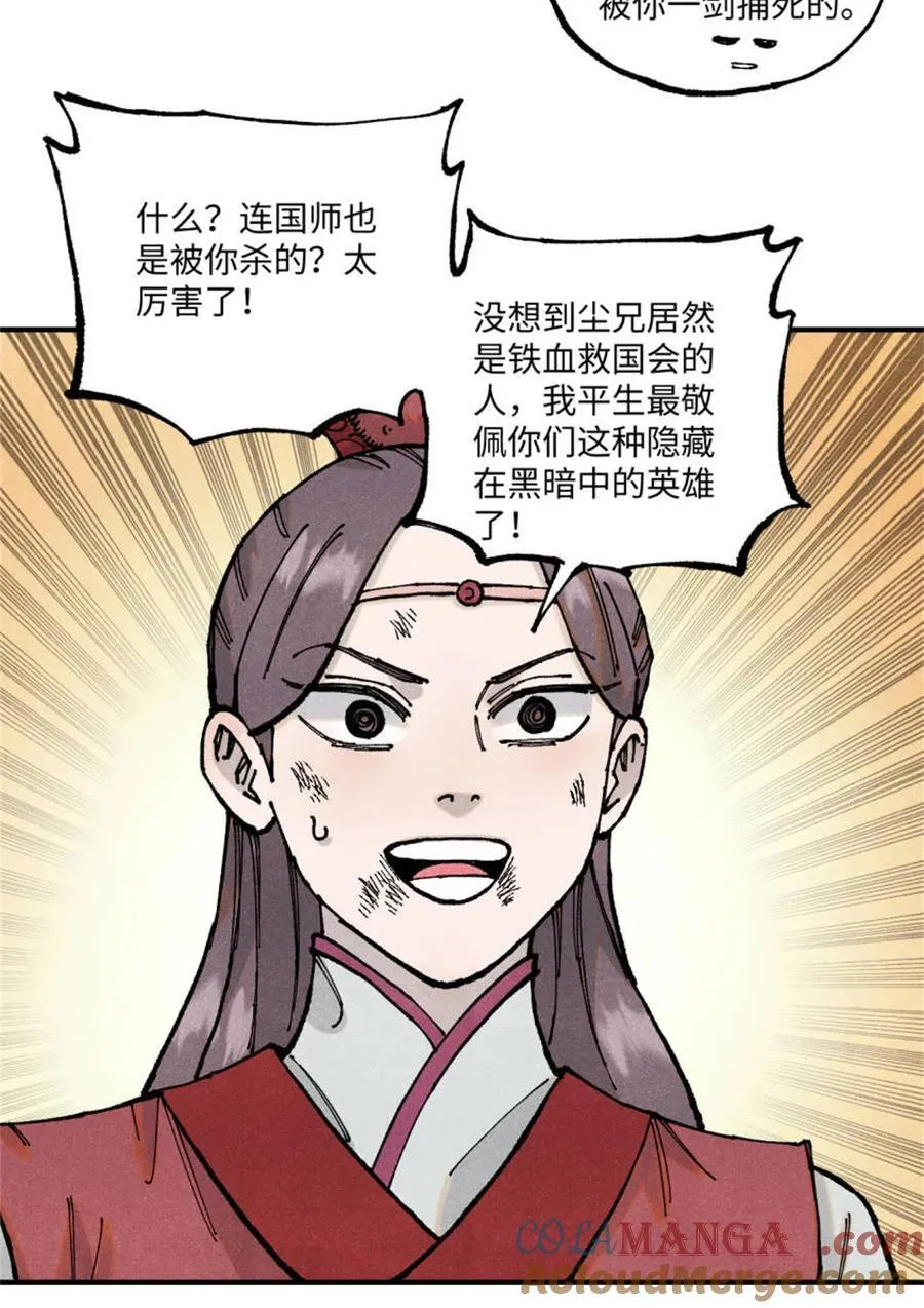 98 香火之道的由来3