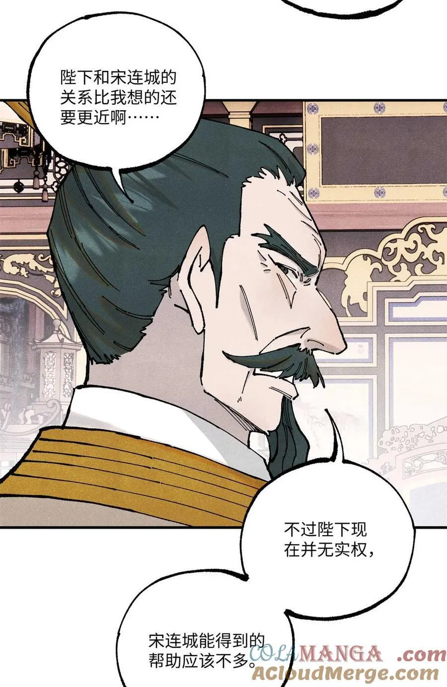 102 宋连城的野心15