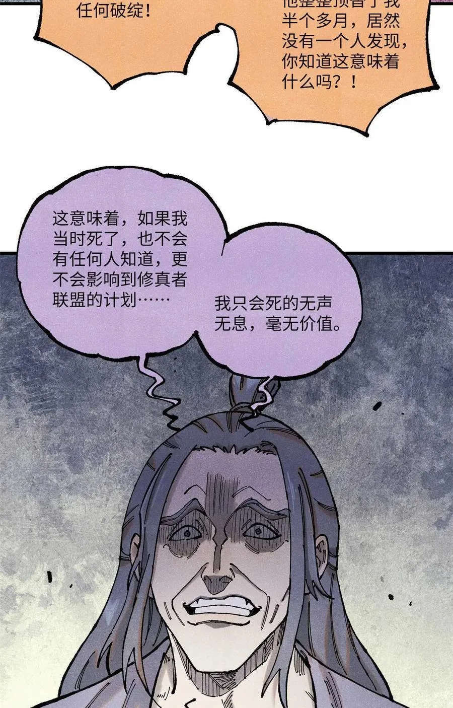95 荣国公坦白局35