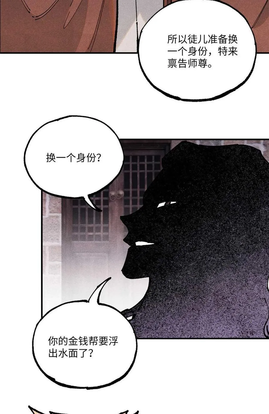 102 宋连城的野心47