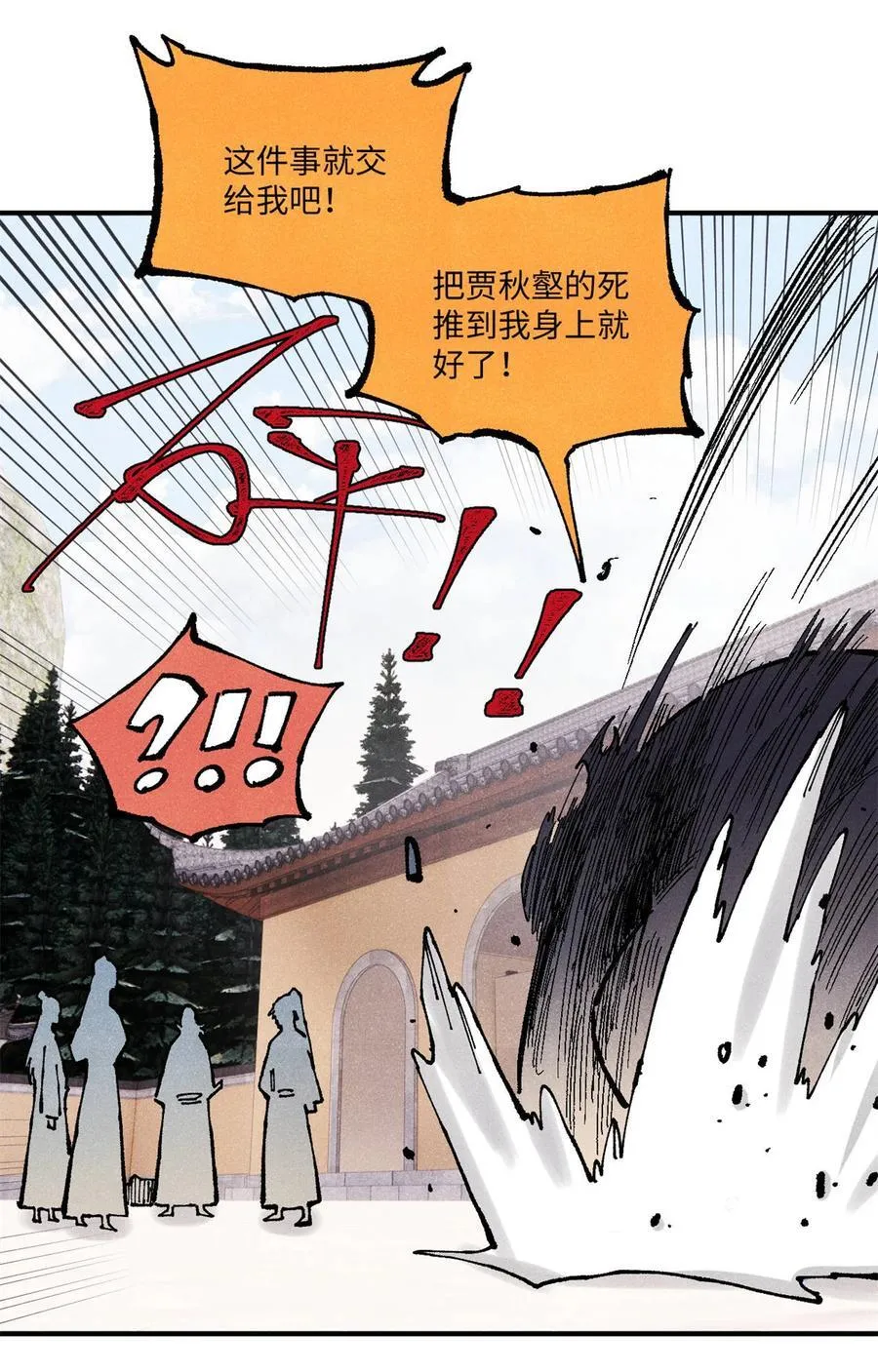 98 香火之道的由来20