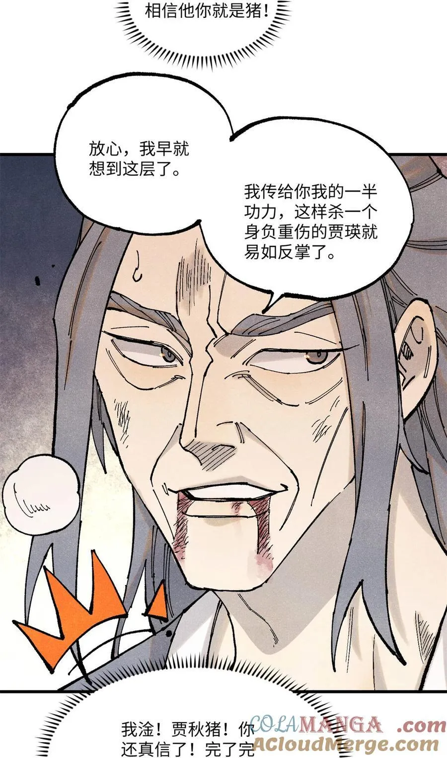 97 贾秋壑的后手39