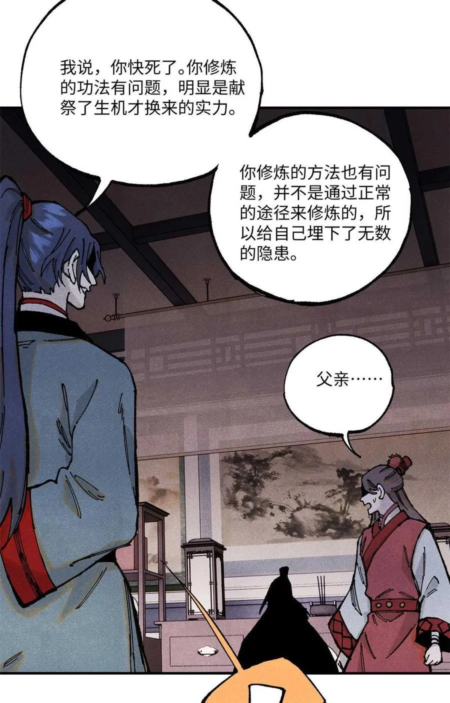 95 荣国公坦白局17