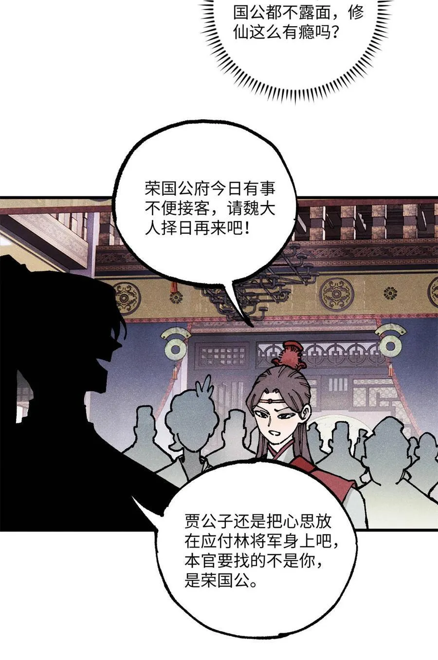 93 四大纨绔之三7