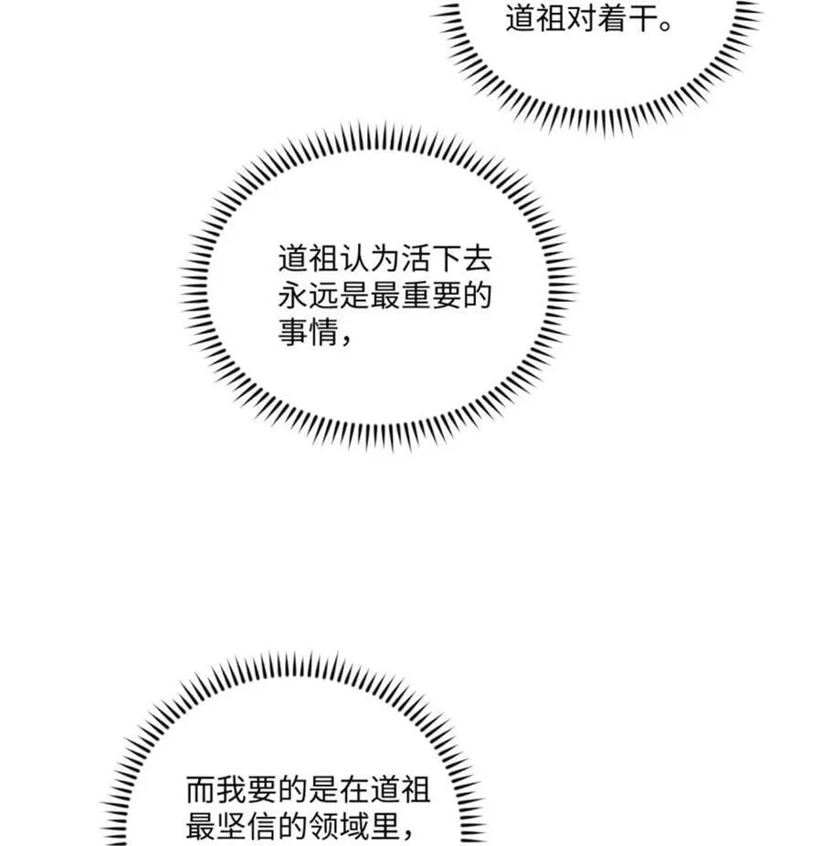 98 香火之道的由来50