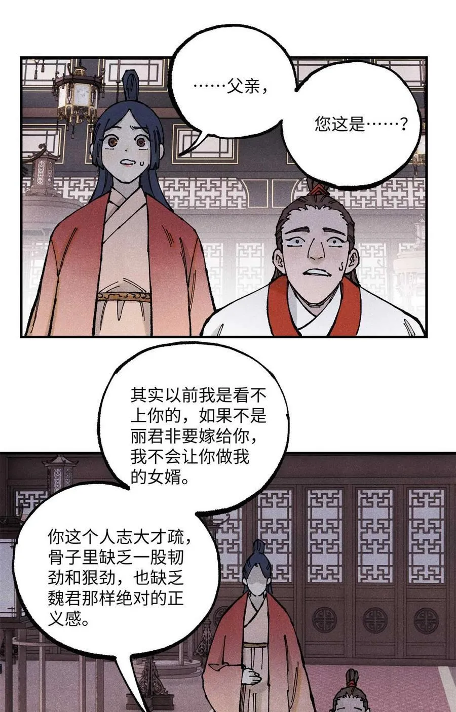 101 宋连城来访31