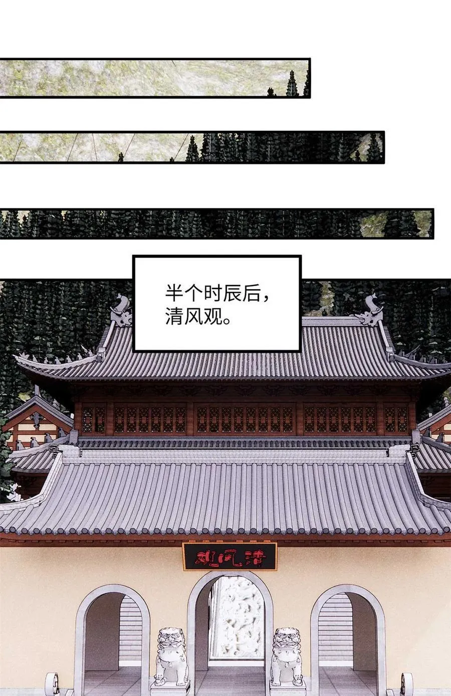 94 前往清风观29