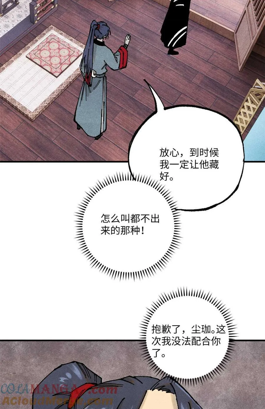 94 前往清风观27