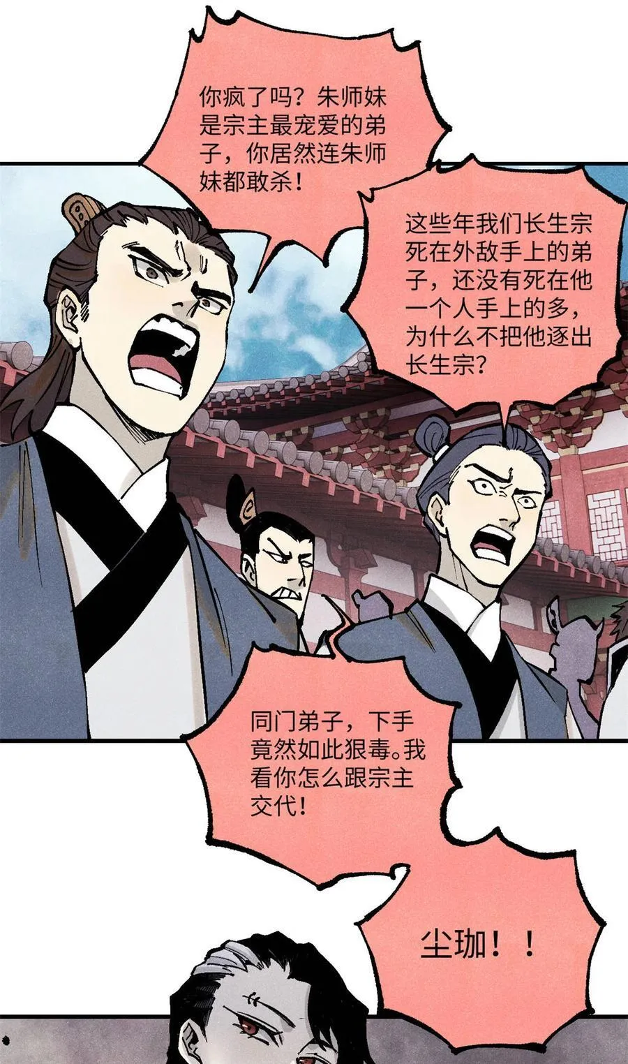 92 尘珈的任务4