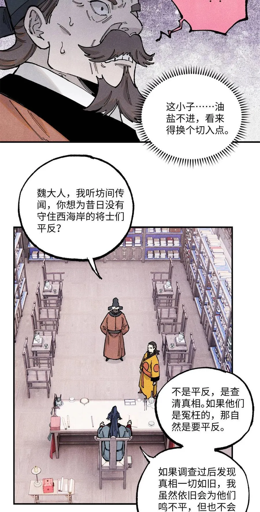 100 宋连城出招13