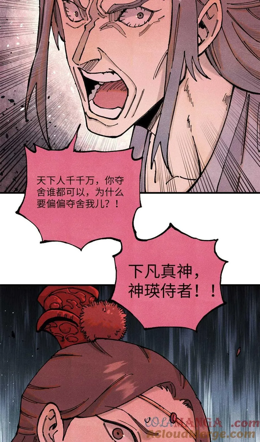 95 荣国公坦白局54