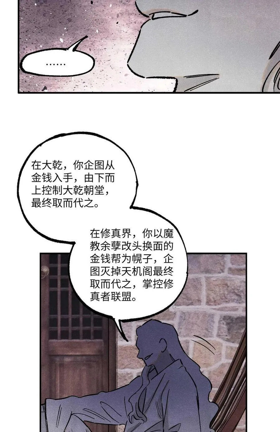 102 宋连城的野心53