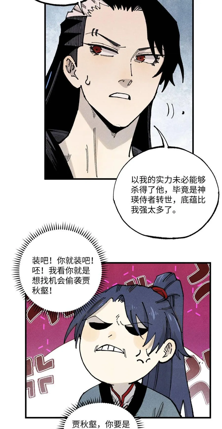 97 贾秋壑的后手38