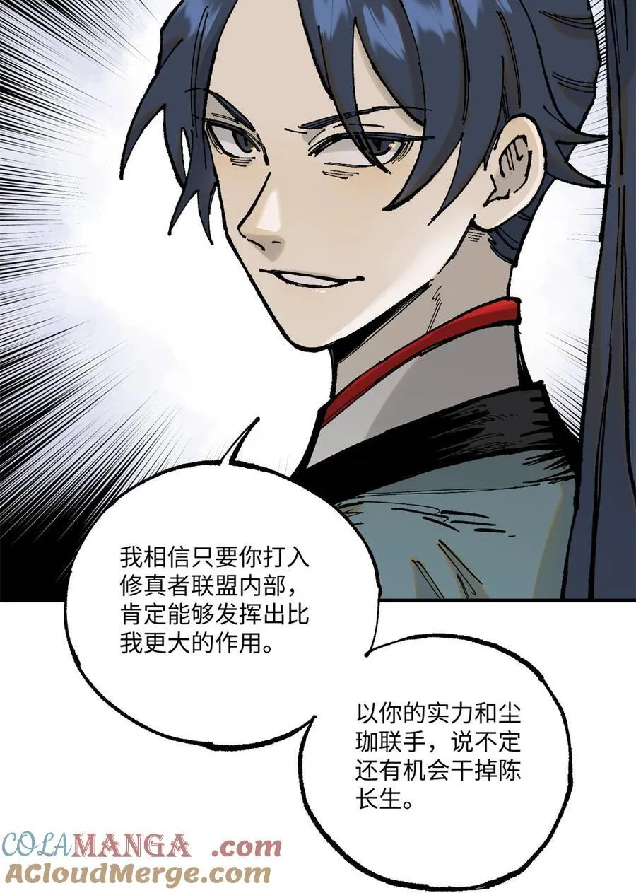 98 香火之道的由来12