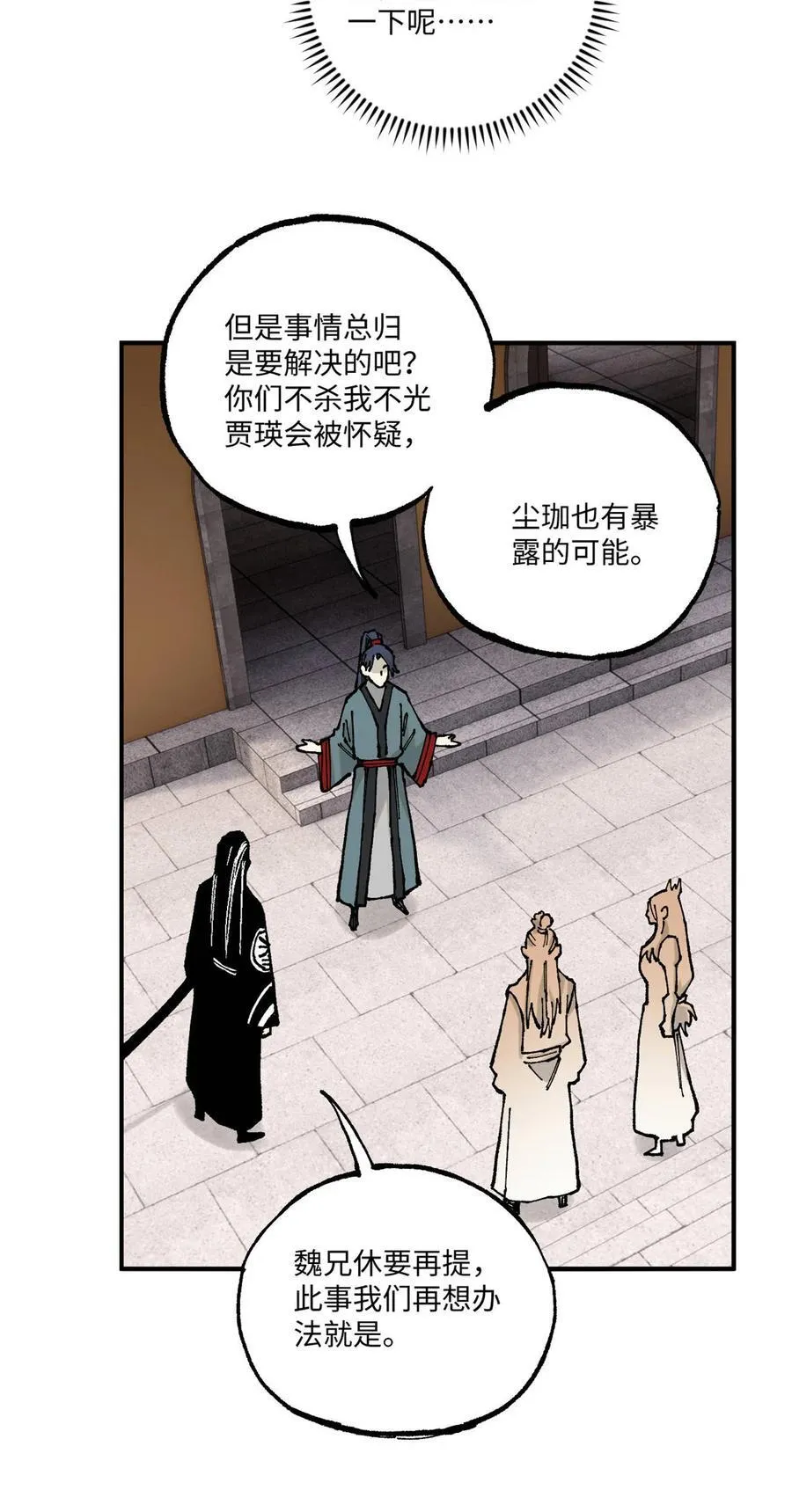 98 香火之道的由来19