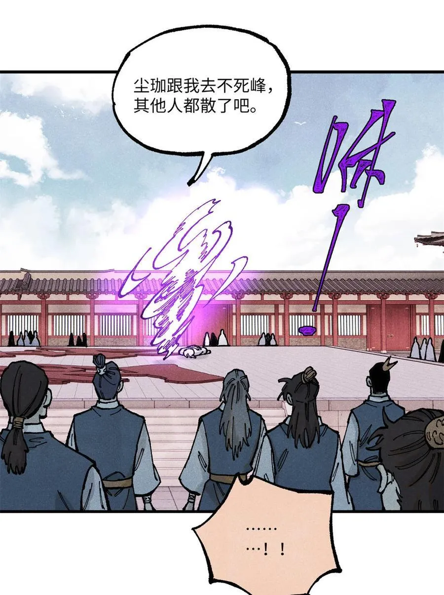 92 尘珈的任务11