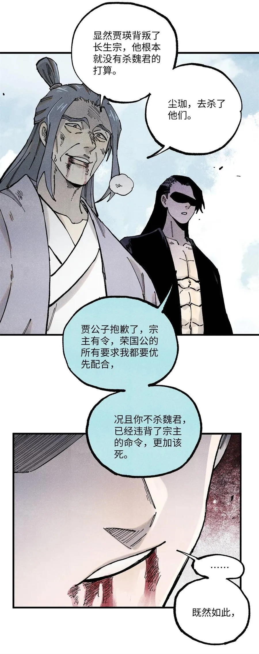 97 贾秋壑的后手35